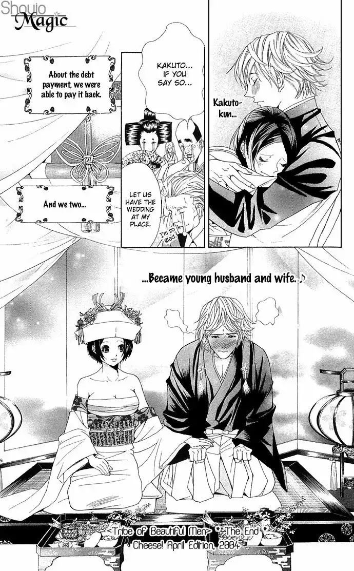 Otoko Hime to Mahou no Lamp Chapter 3 46